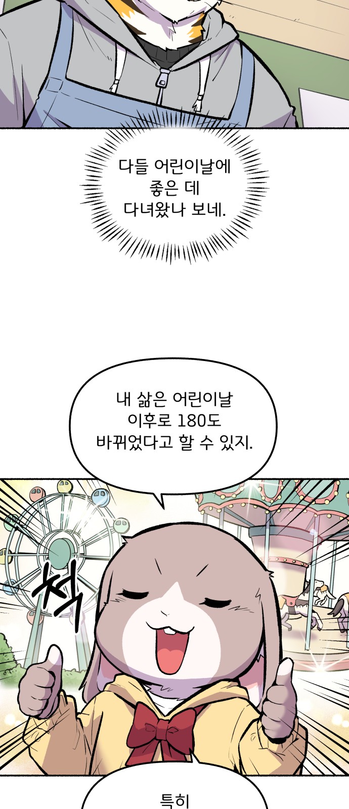 8 페이지