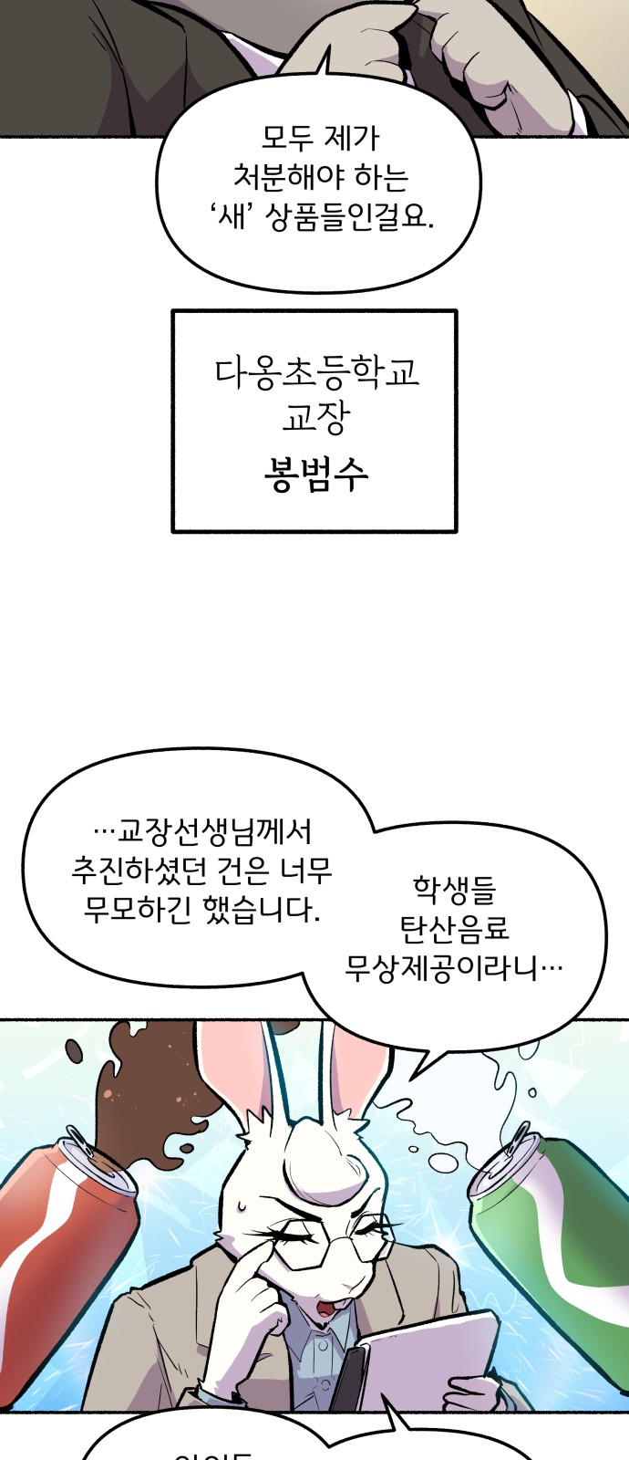 7 페이지
