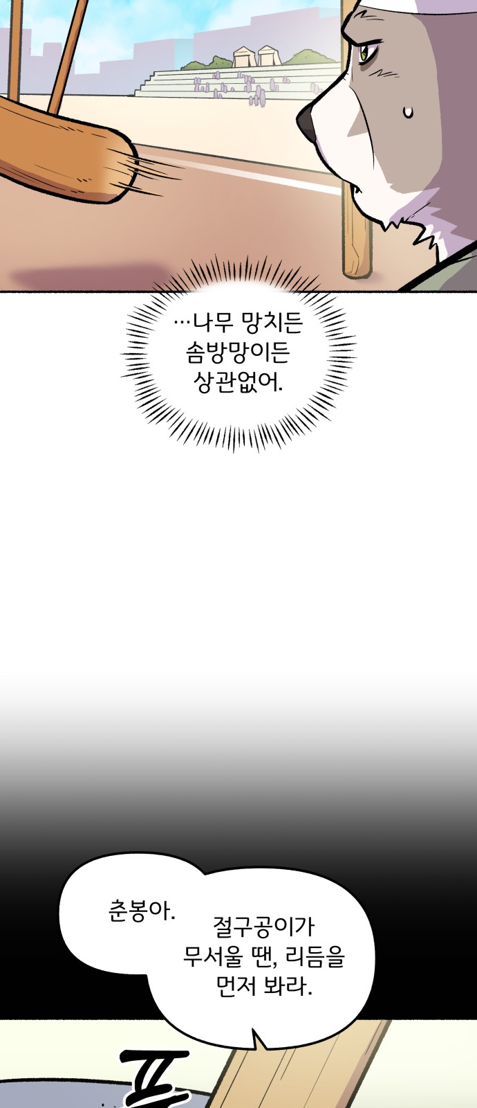 34 페이지