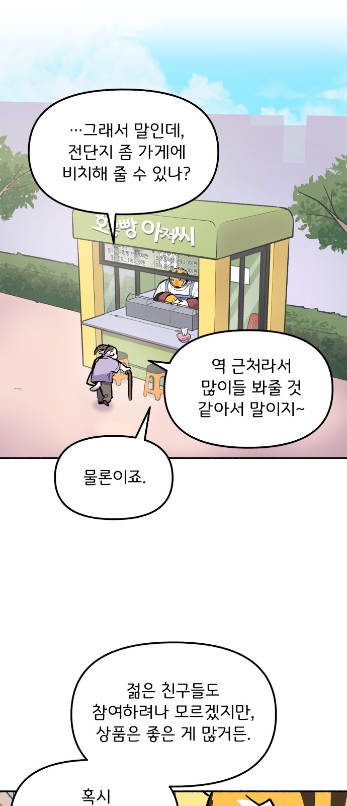 54 페이지