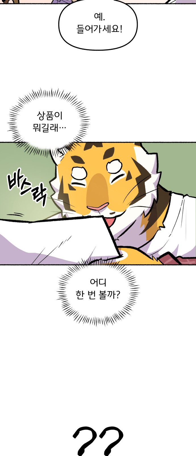 56 페이지