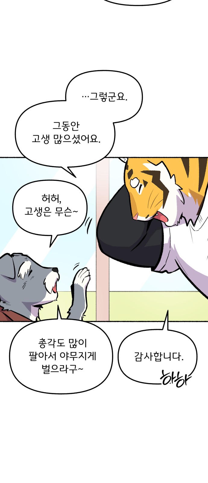 8 페이지