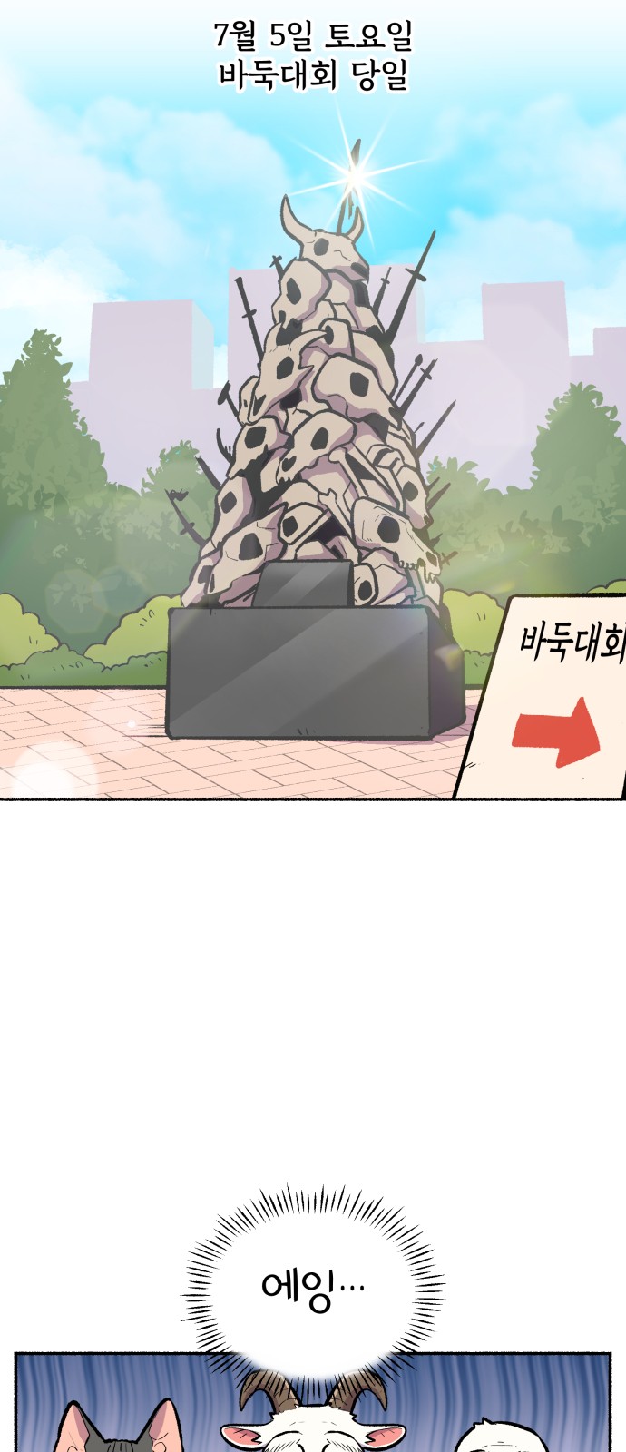 12 페이지