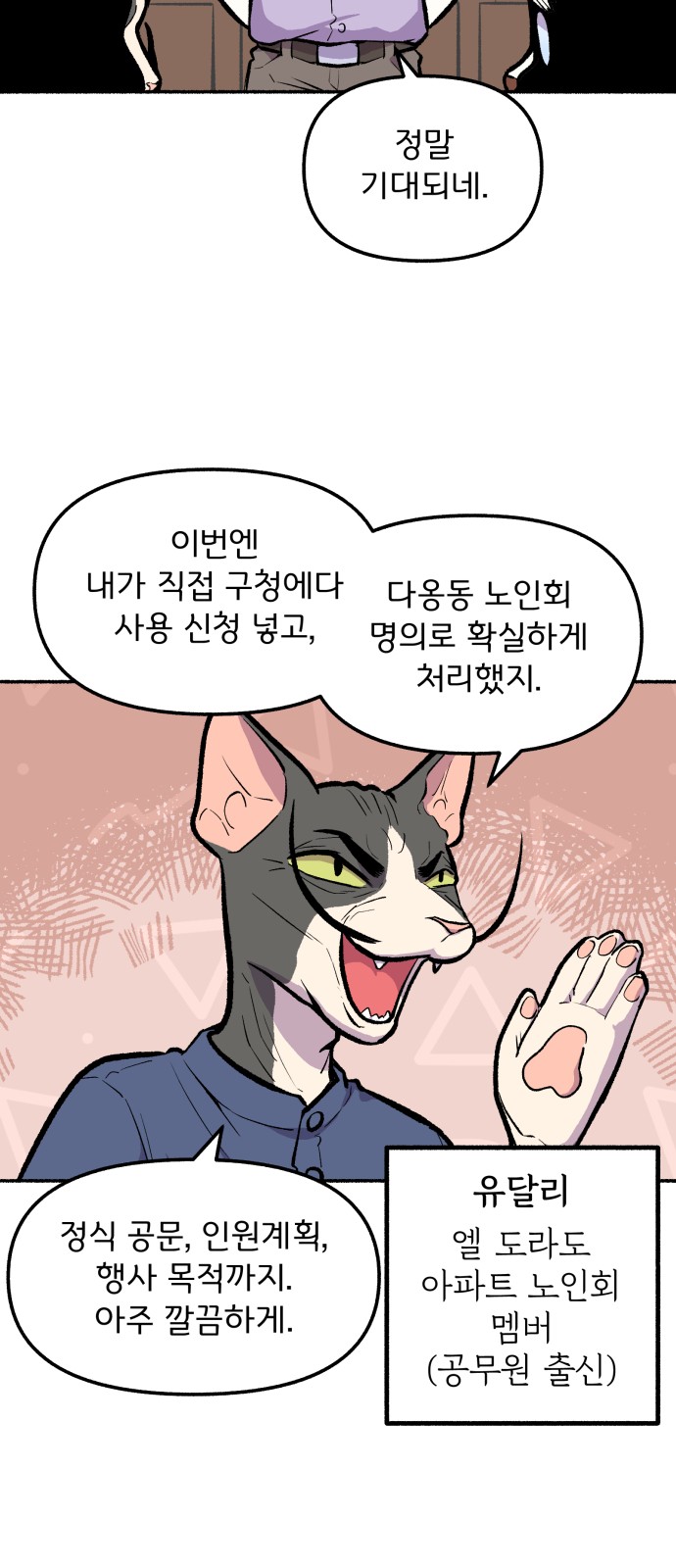 8 페이지