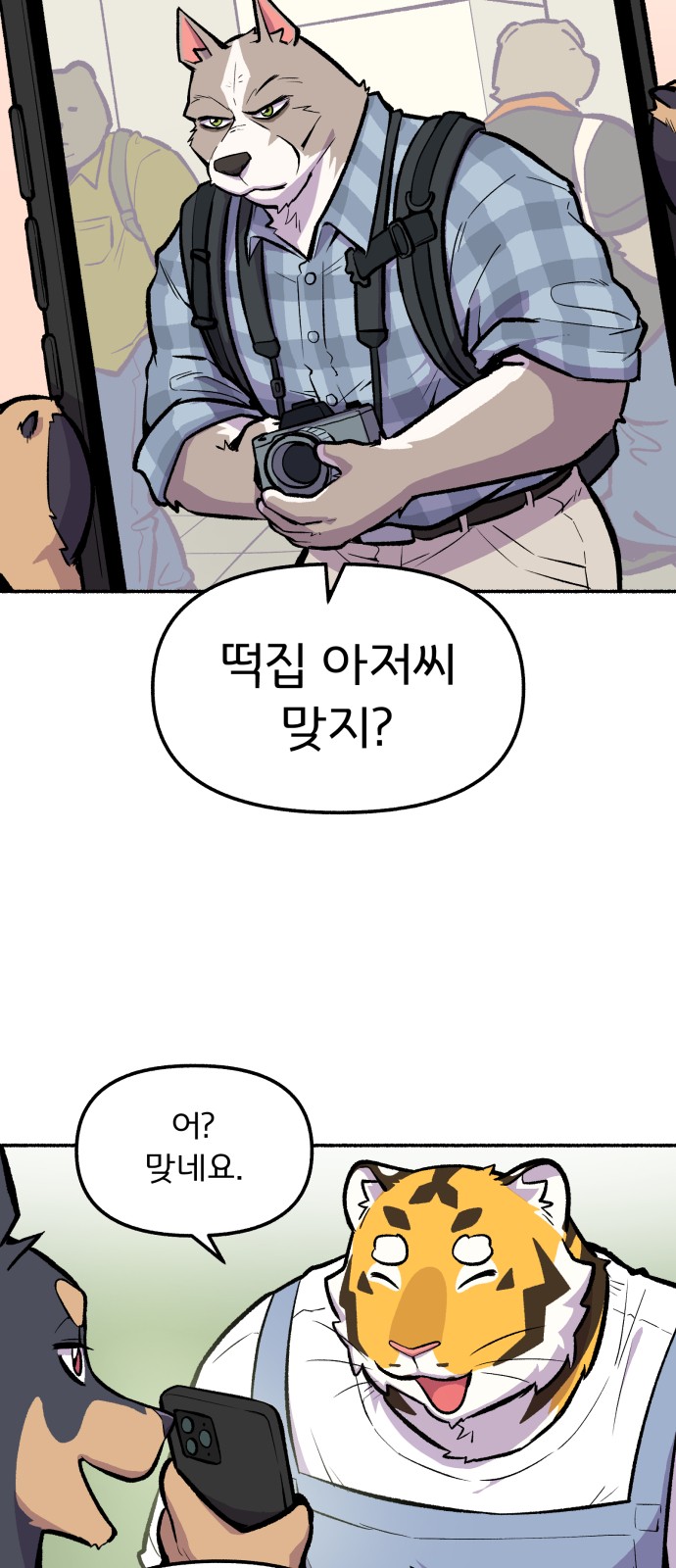 2 페이지