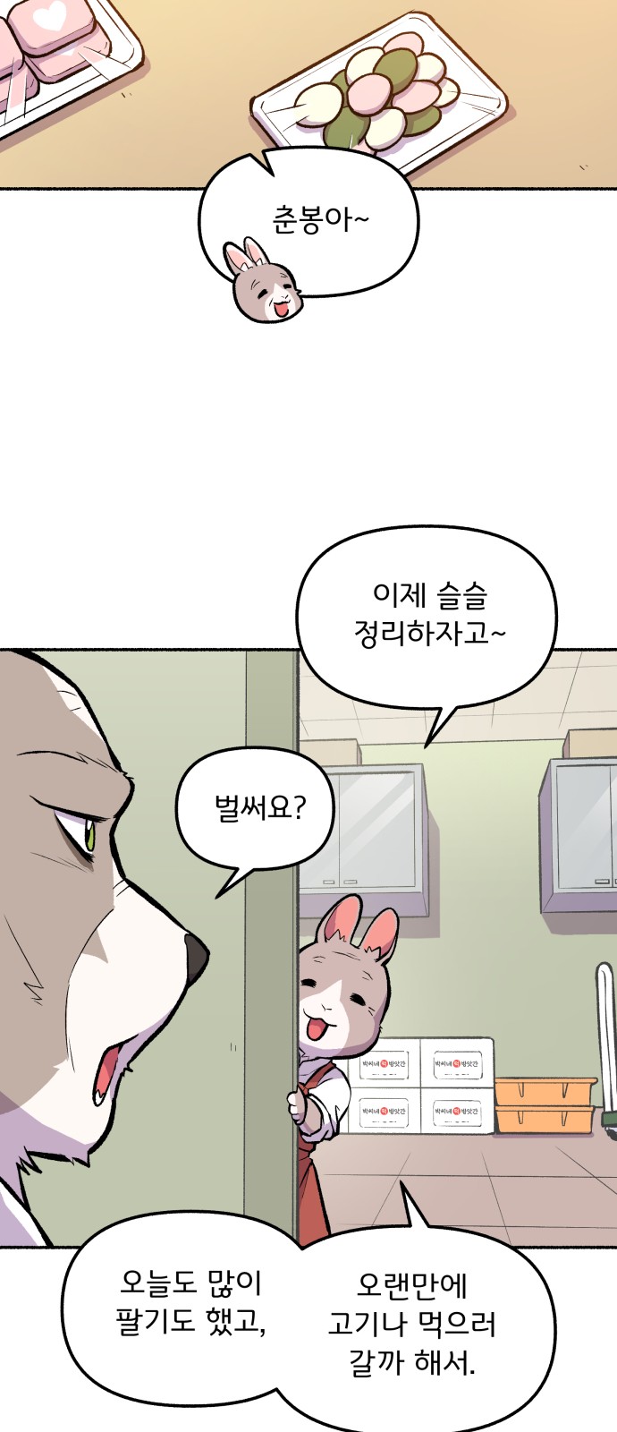 38 페이지