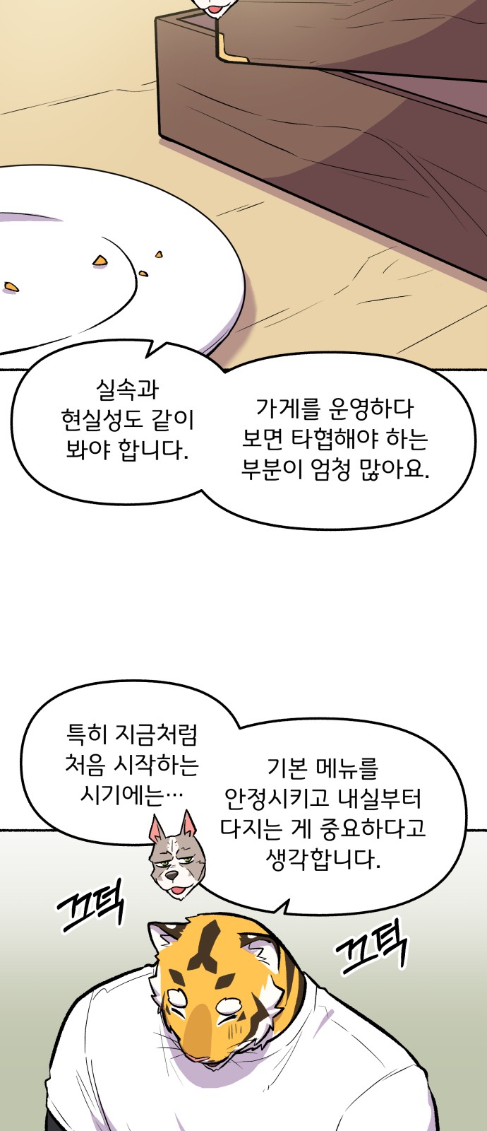 28 페이지