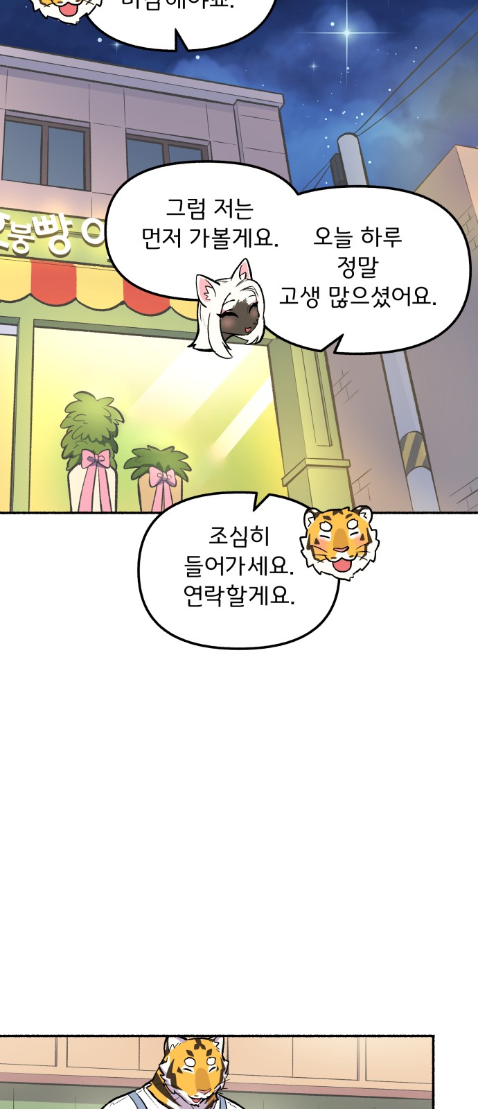 36 페이지
