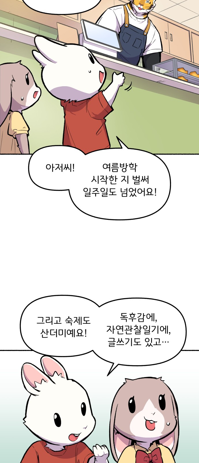 42 페이지