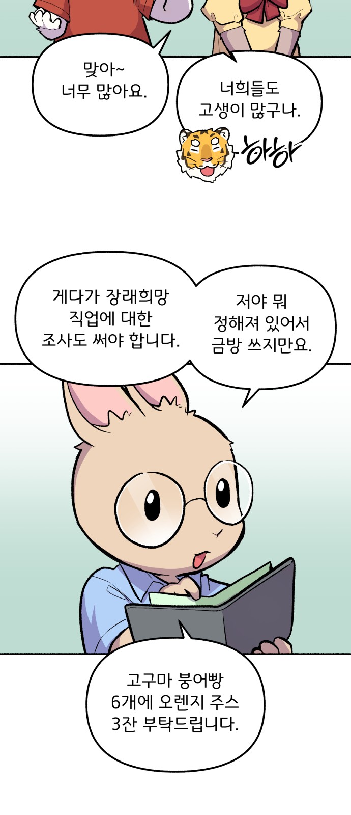 43 페이지
