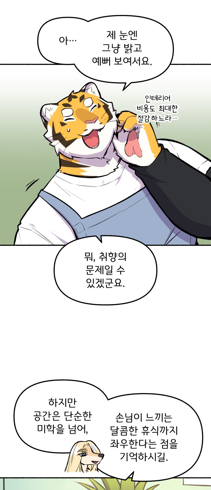 8 페이지