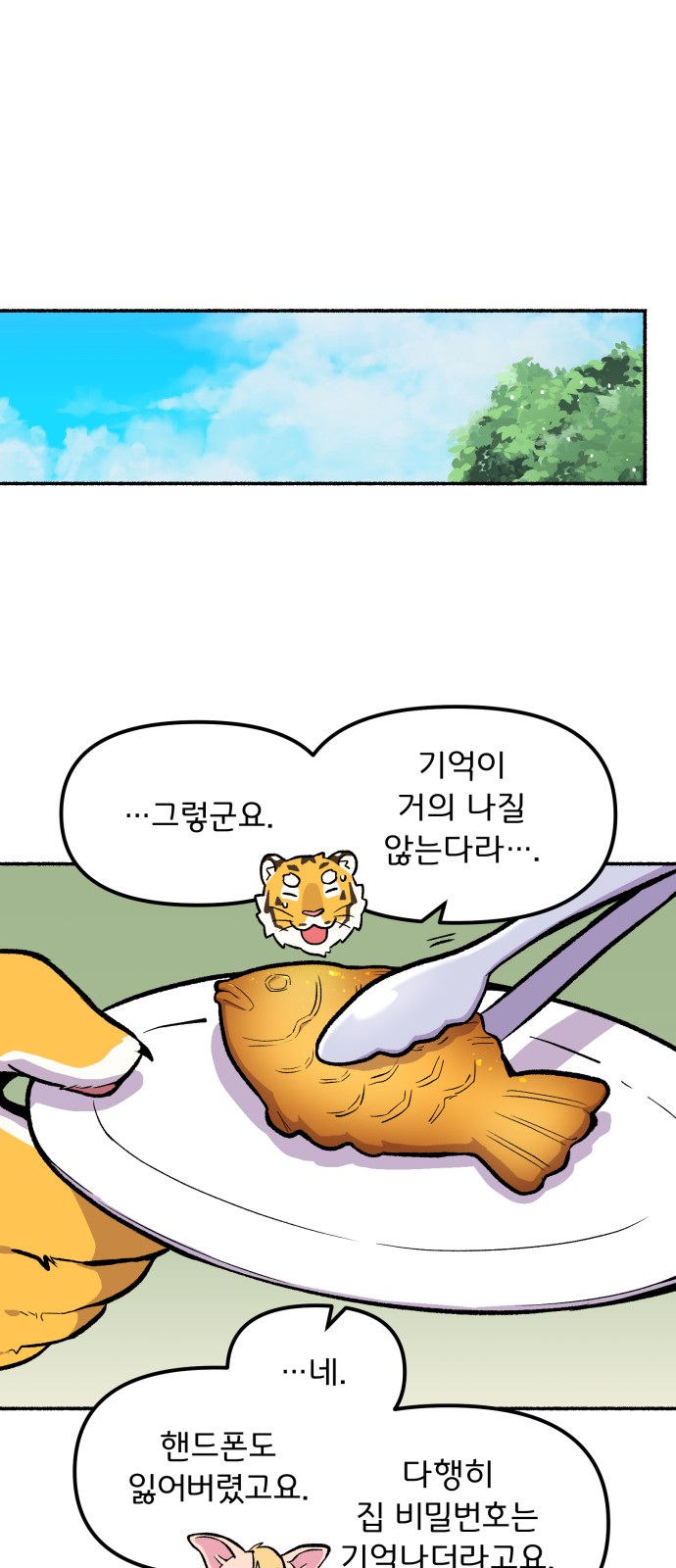 39 페이지