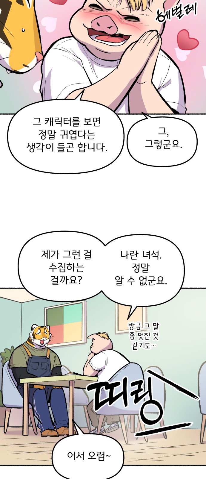 44 페이지