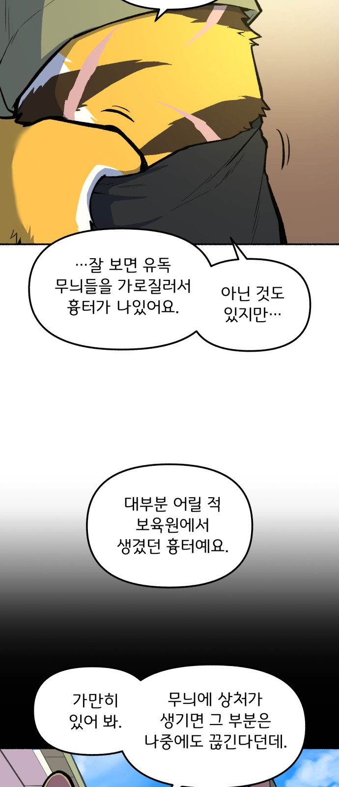 28 페이지