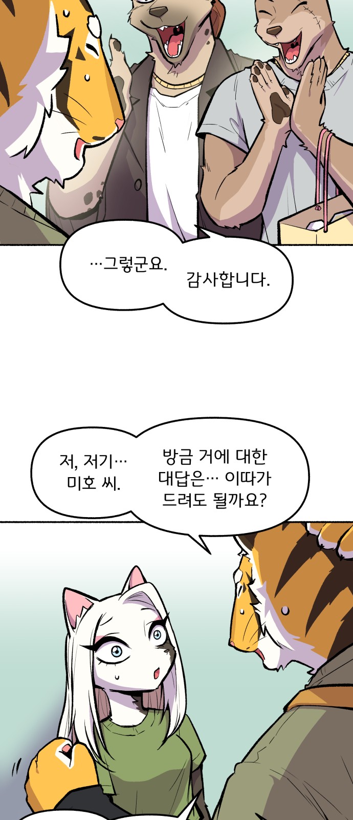 8 페이지