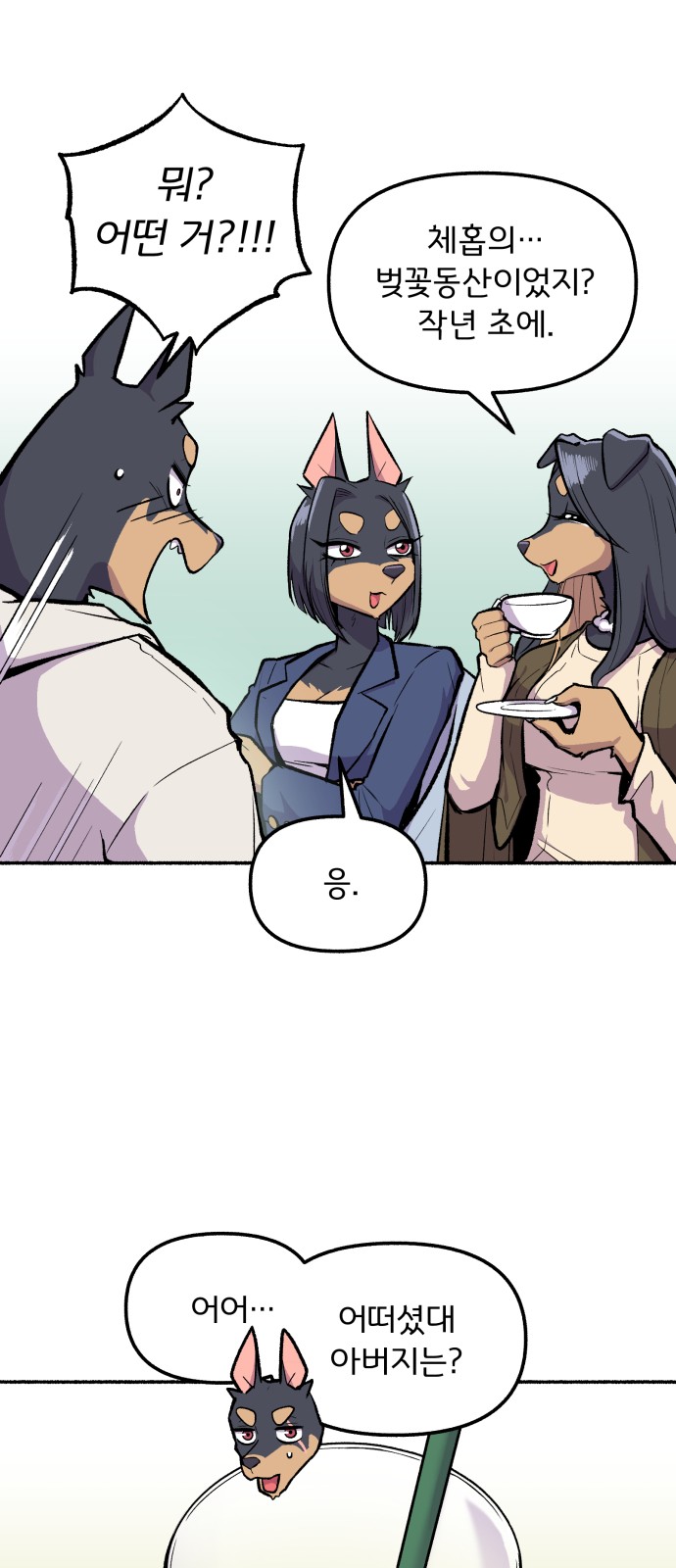 23 페이지