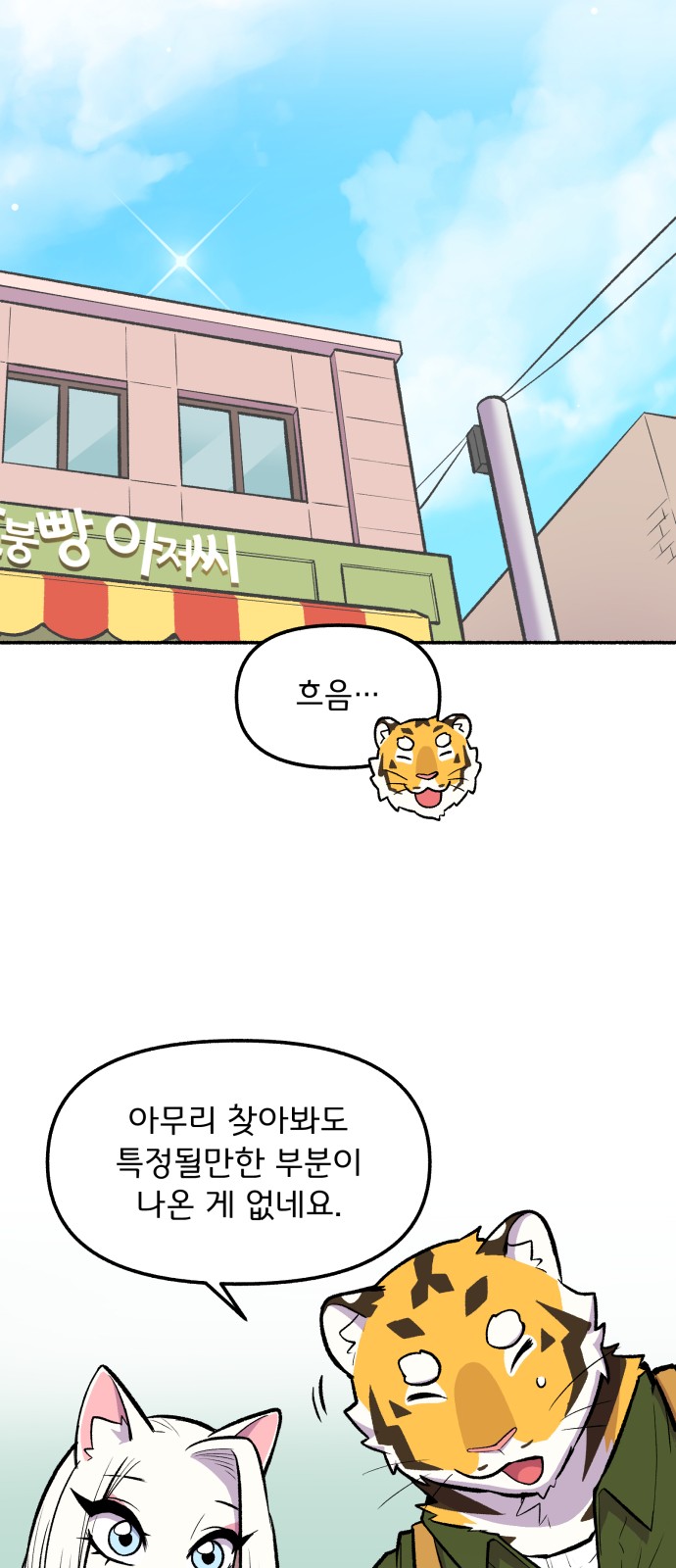 29 페이지