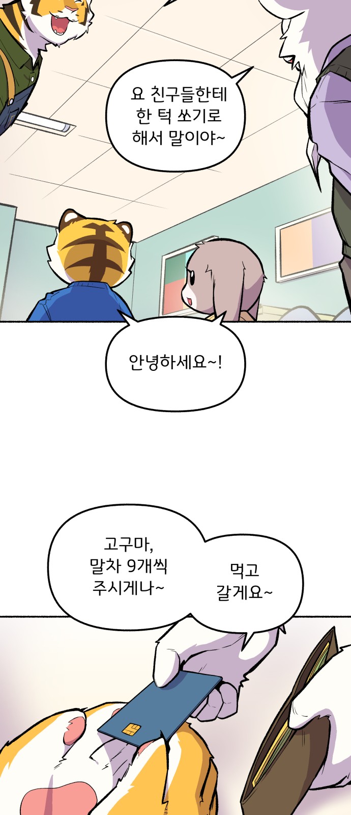 36 페이지