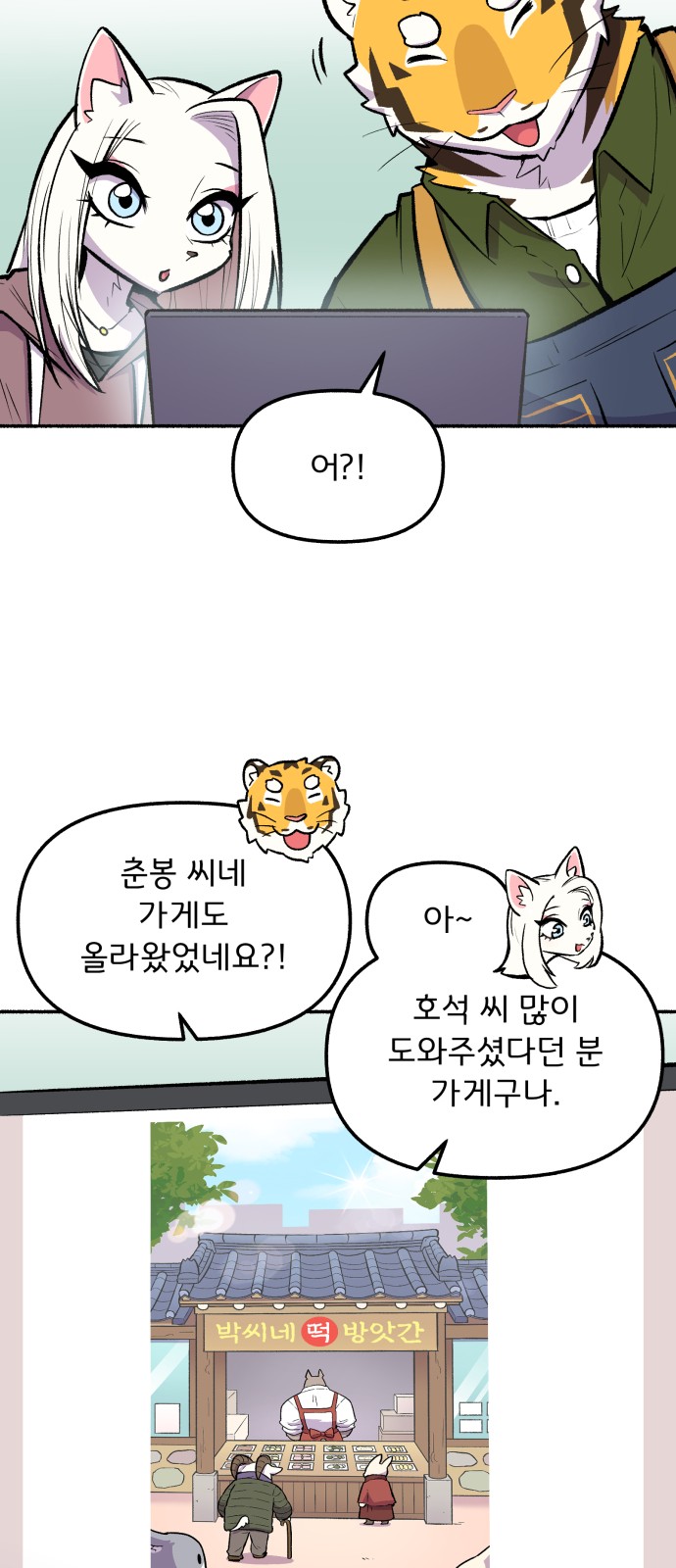 8 페이지
