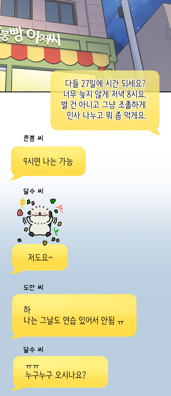 28 페이지