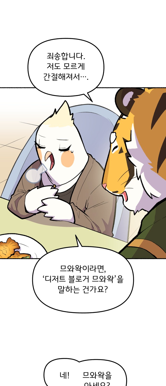 8 페이지