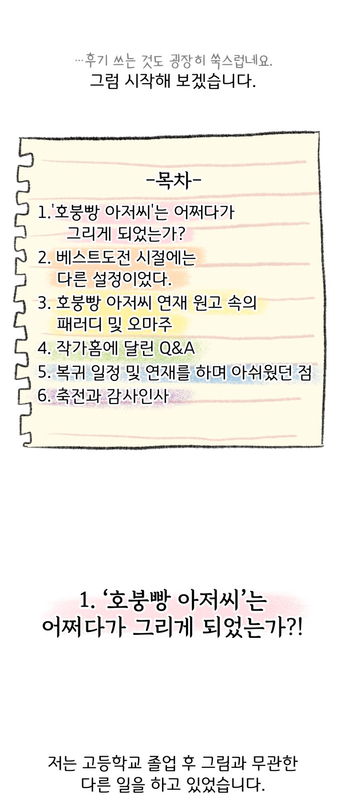 2 페이지