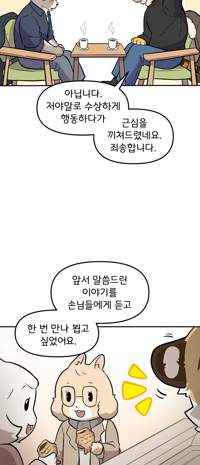 36 페이지