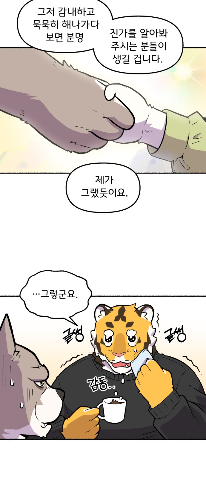 38 페이지