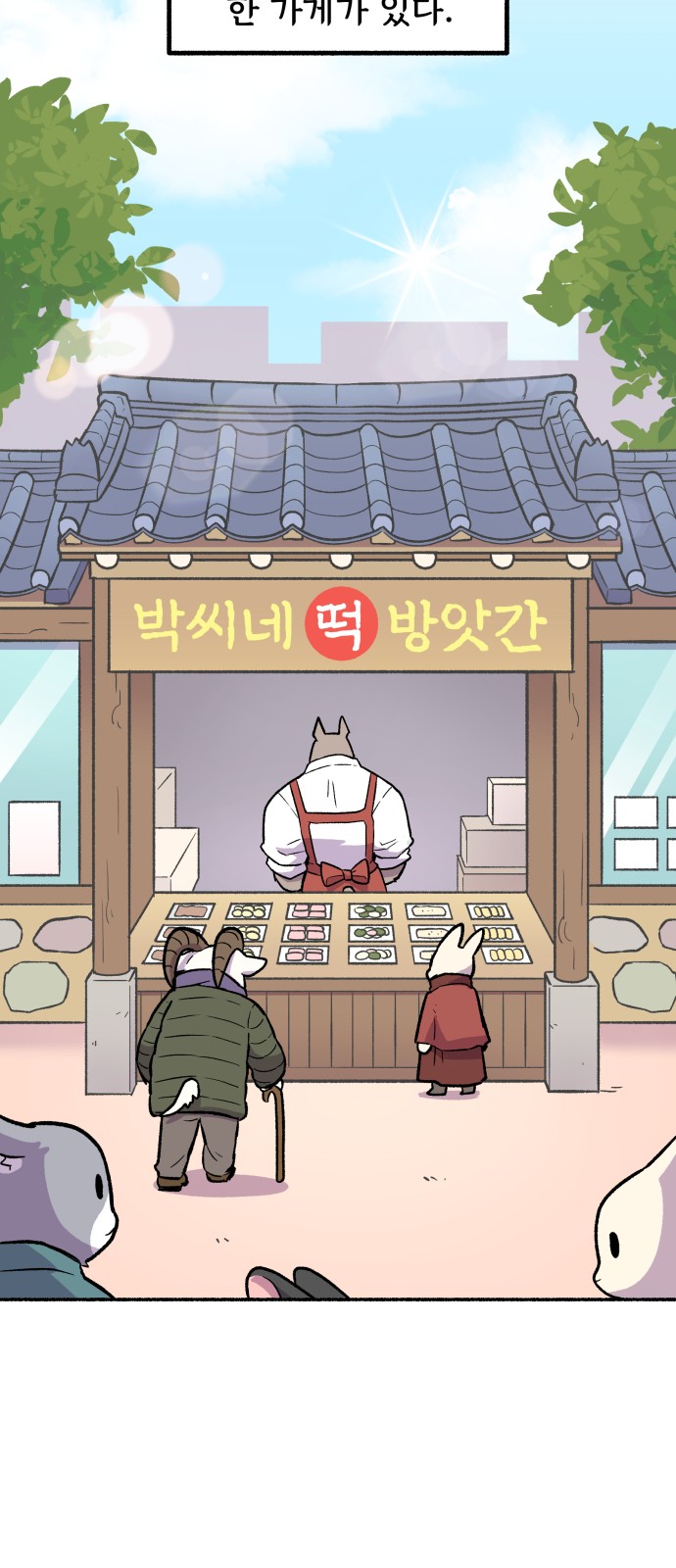 4 페이지