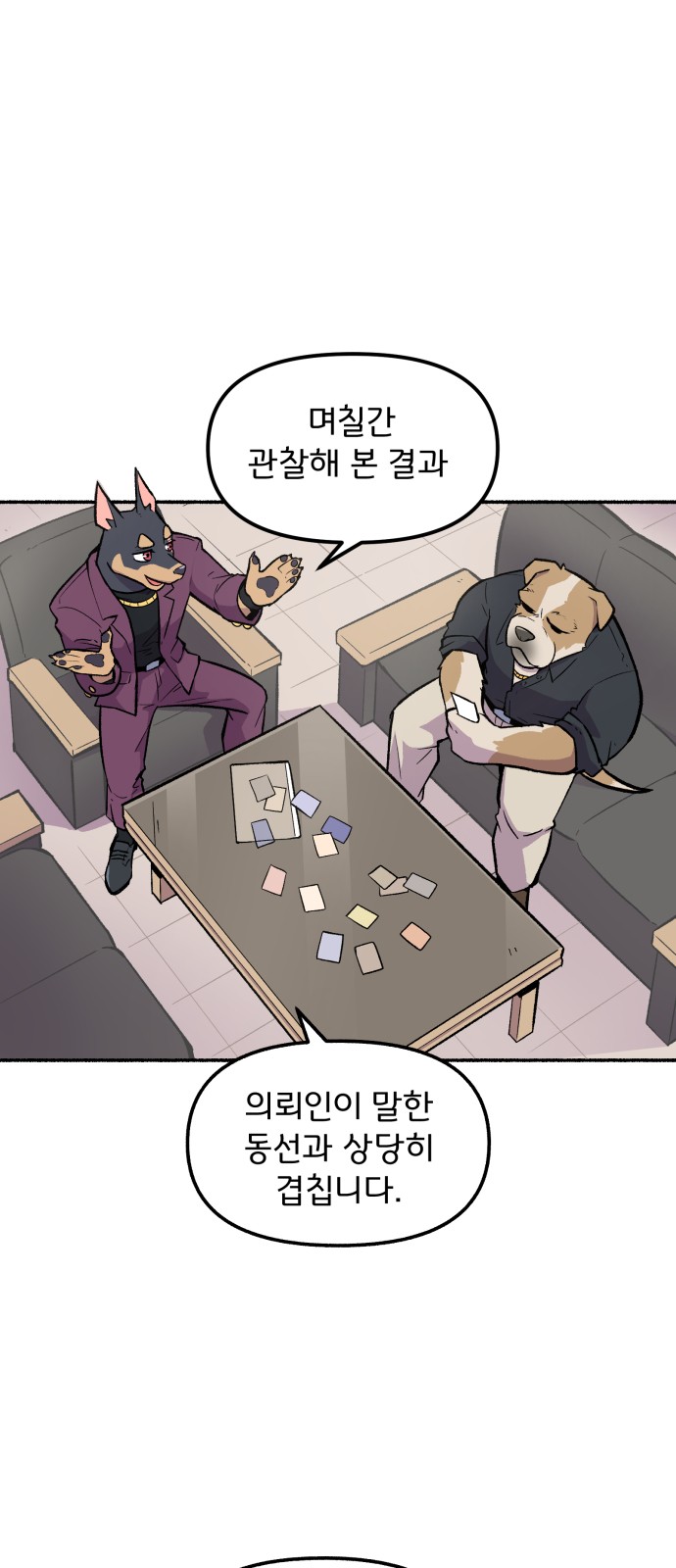 2 페이지