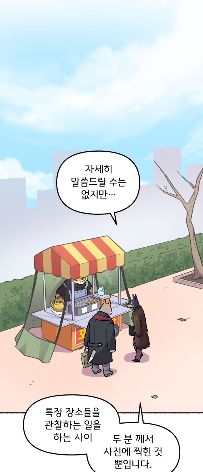 28 페이지