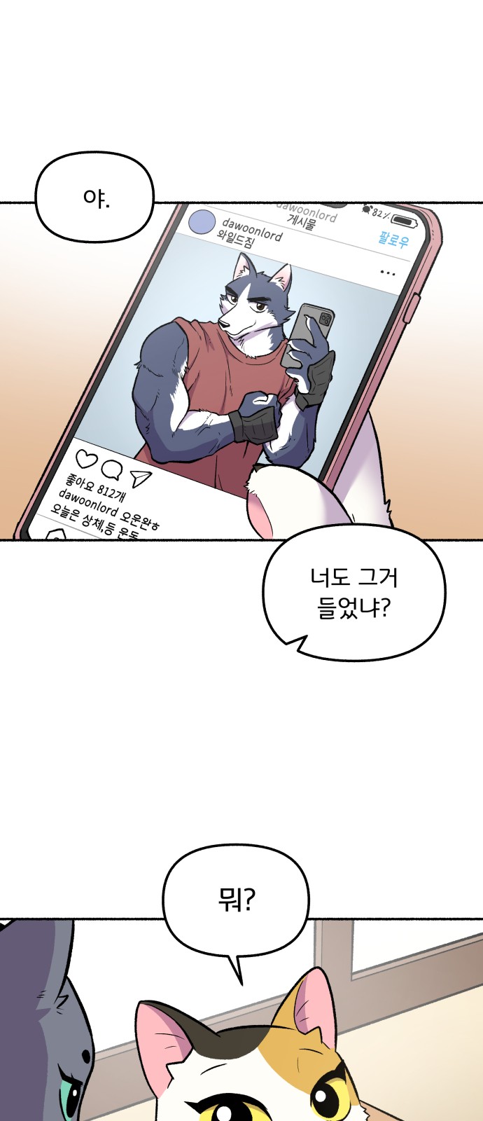 53 페이지