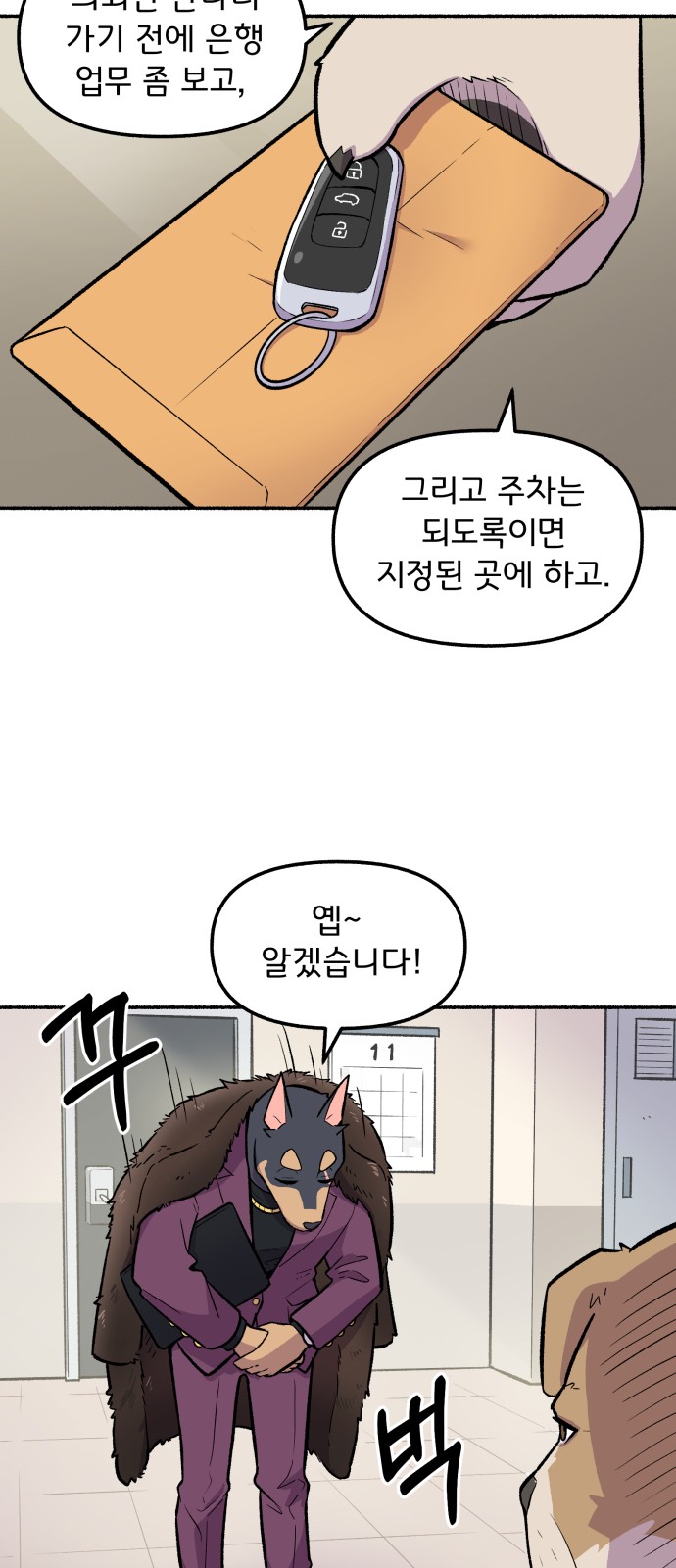 8 페이지