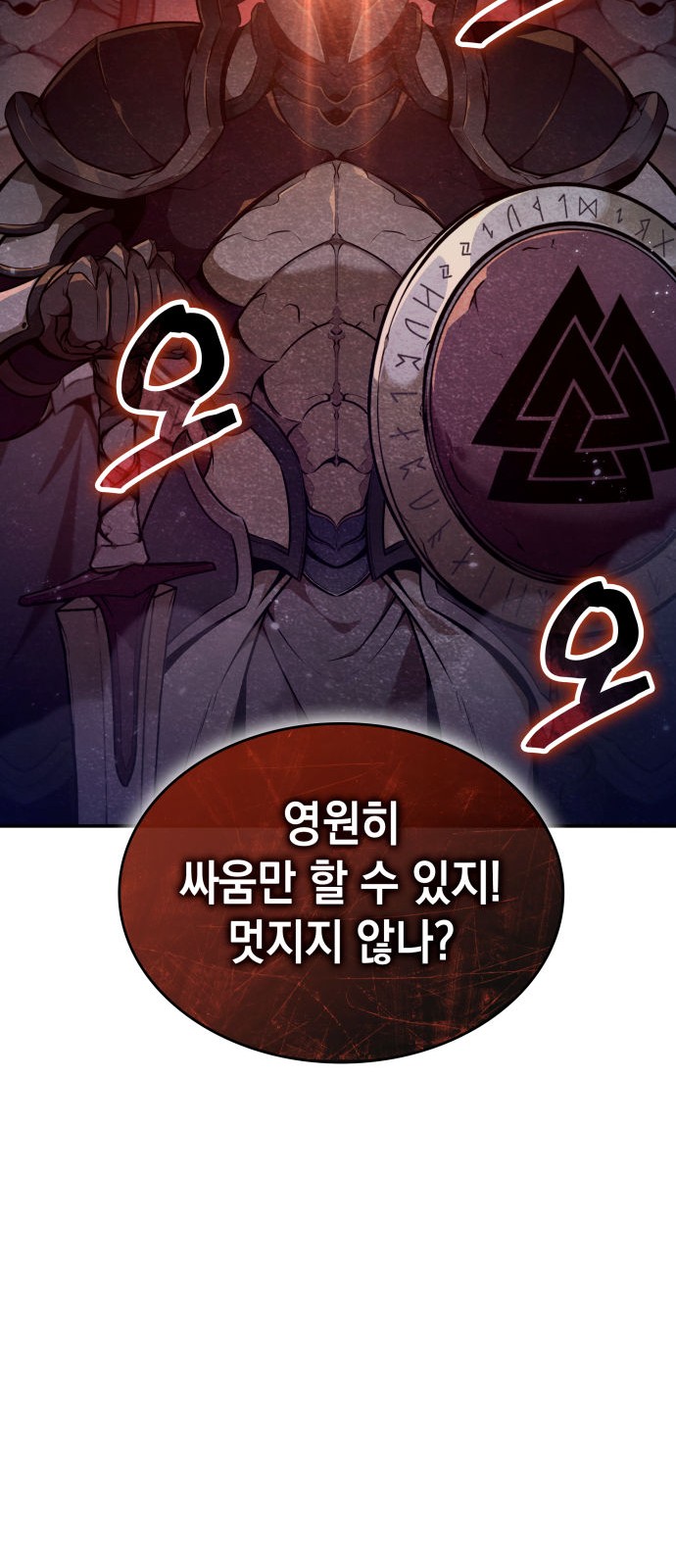 86 페이지