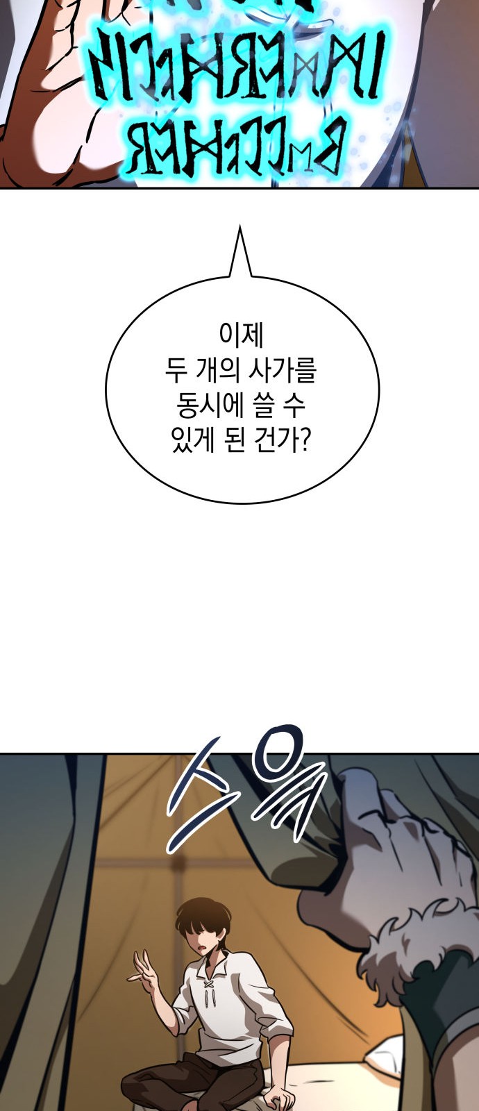 102 페이지