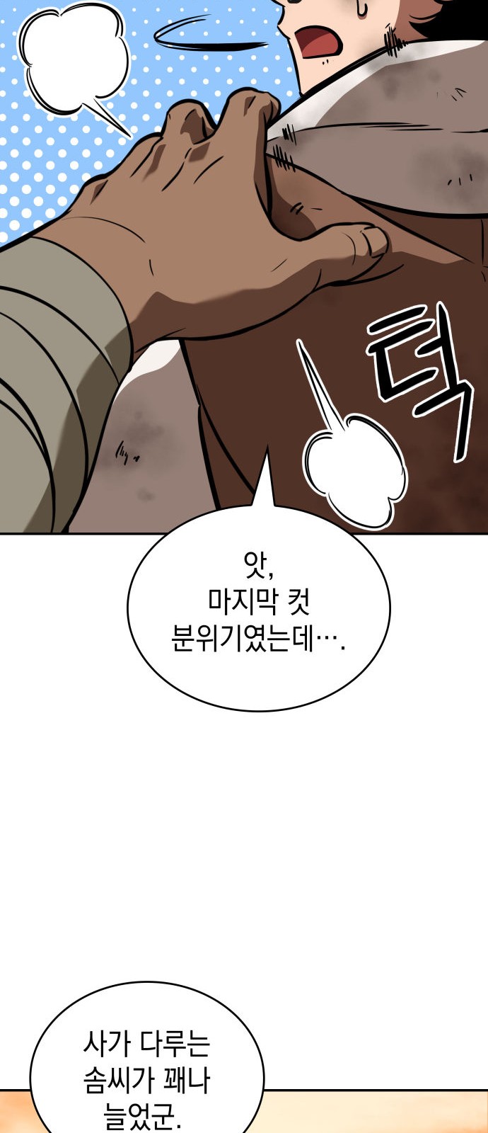 87 페이지