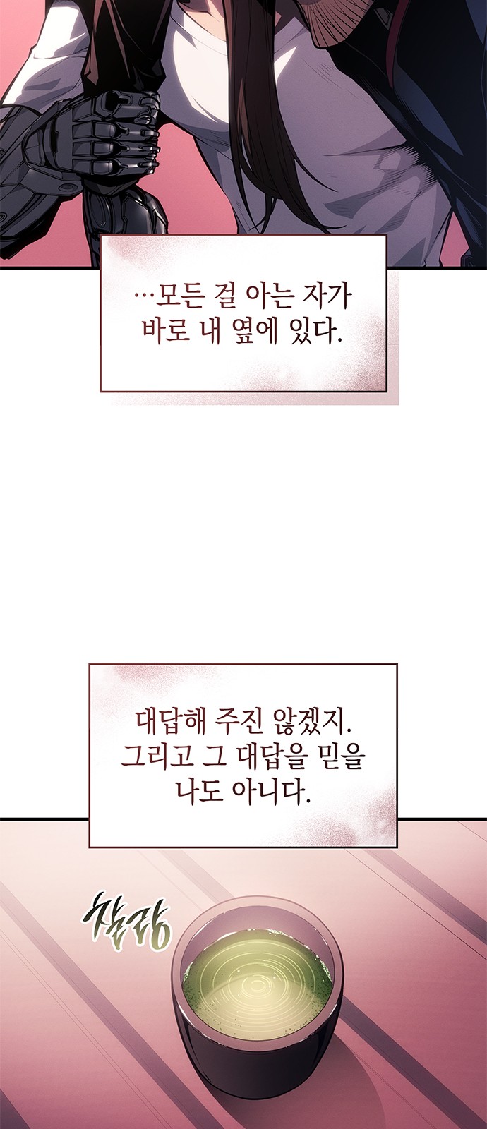 89 페이지