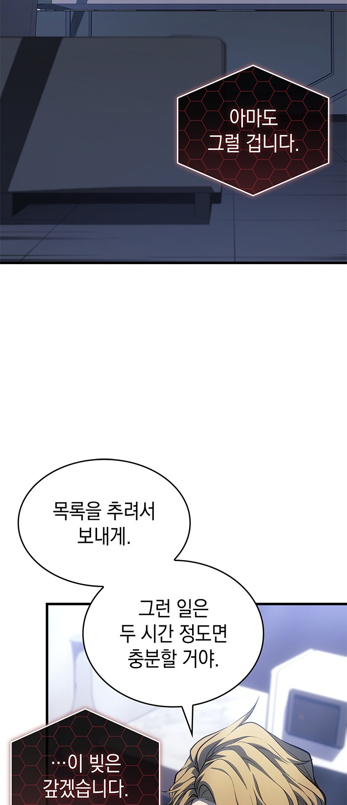 79 페이지