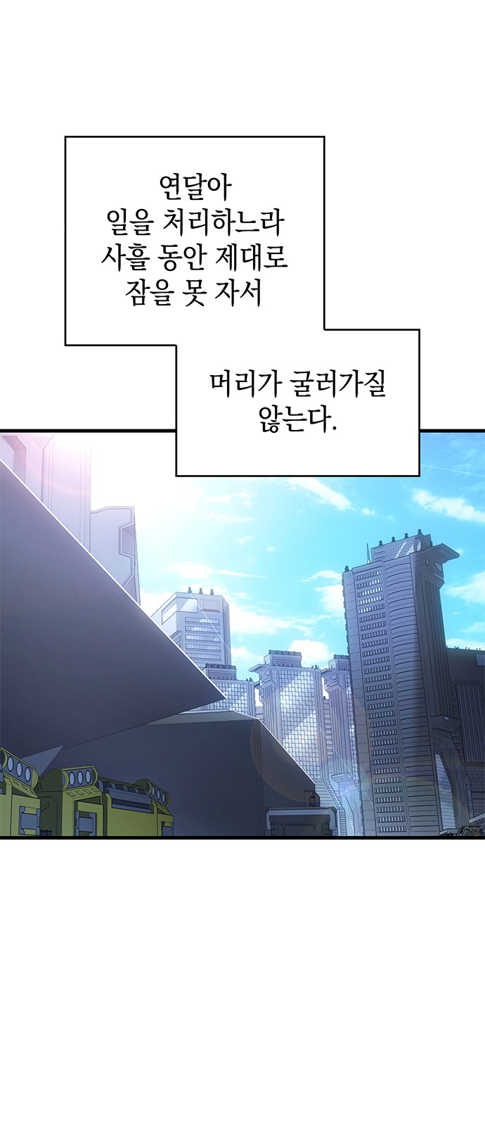 85 페이지