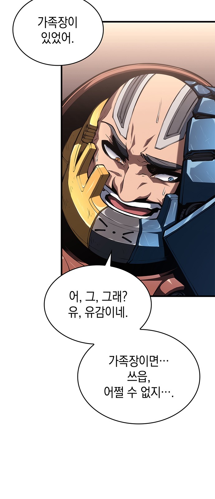 88 페이지