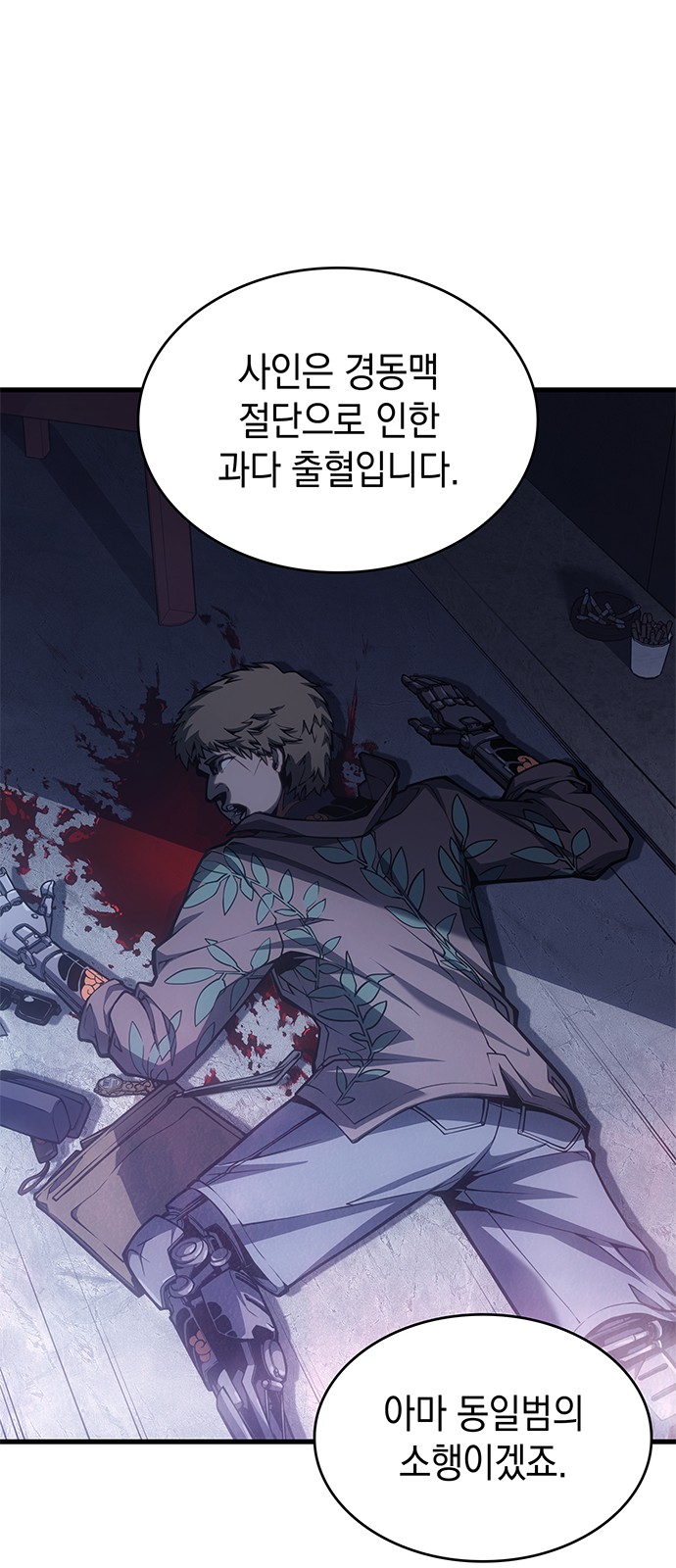 73 페이지