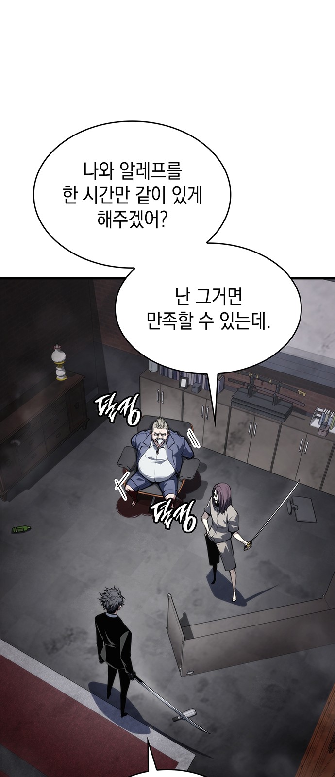 79 페이지