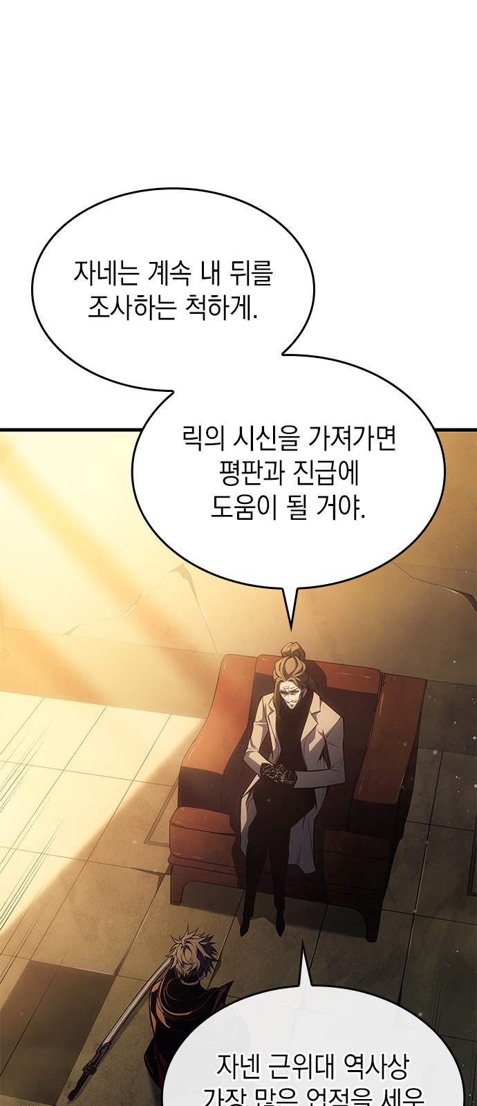 77 페이지