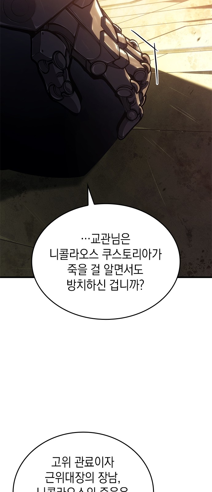79 페이지