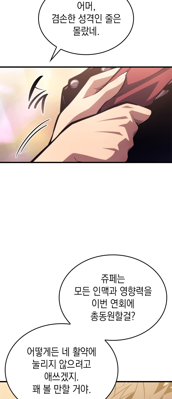 68 페이지