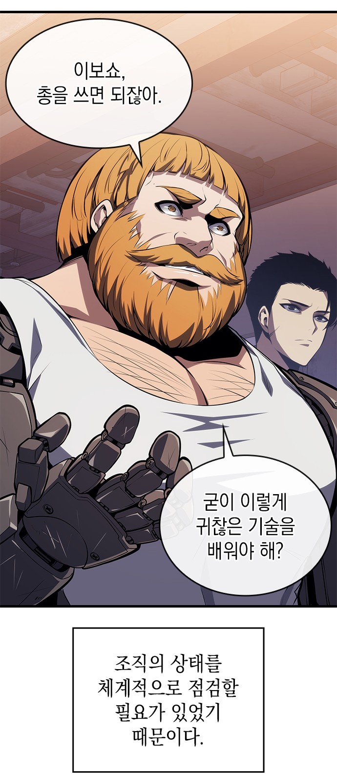 54 페이지