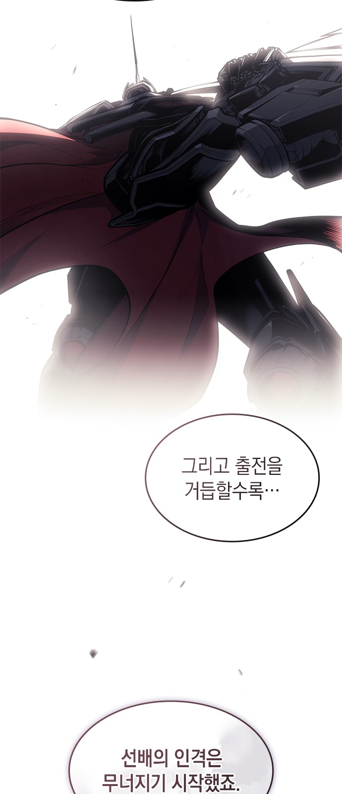 86 페이지