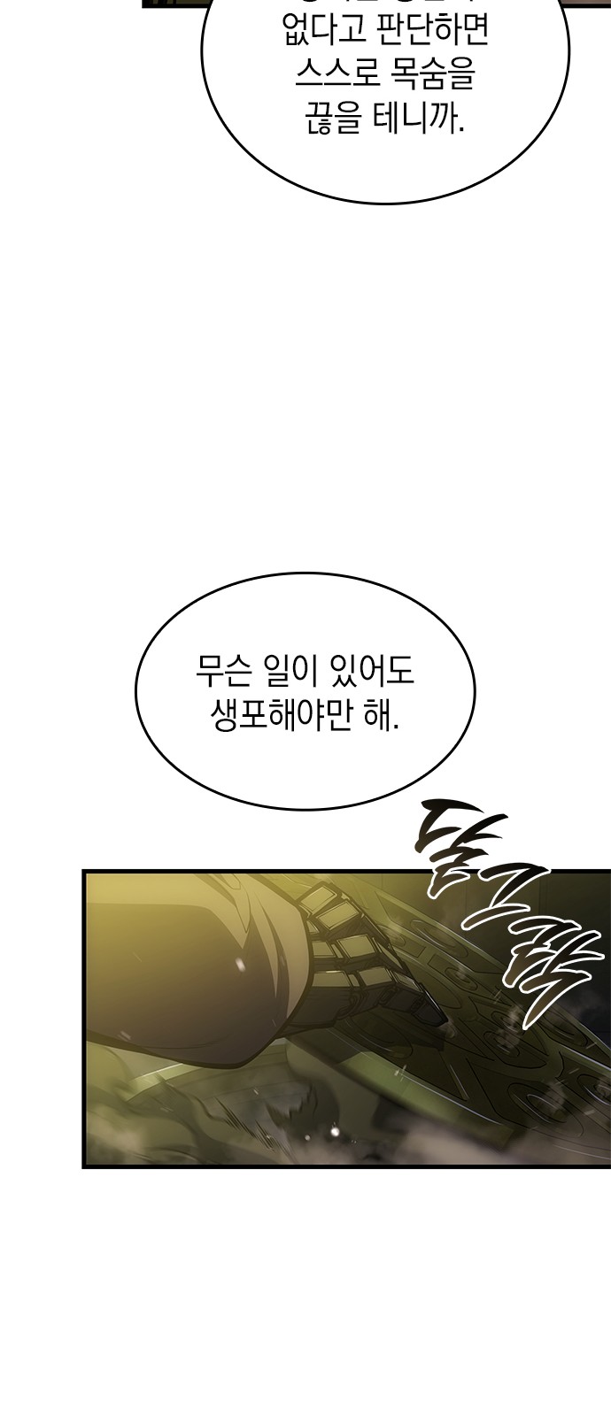 88 페이지