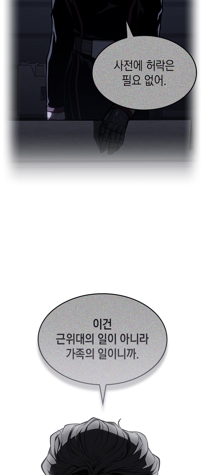 67 페이지