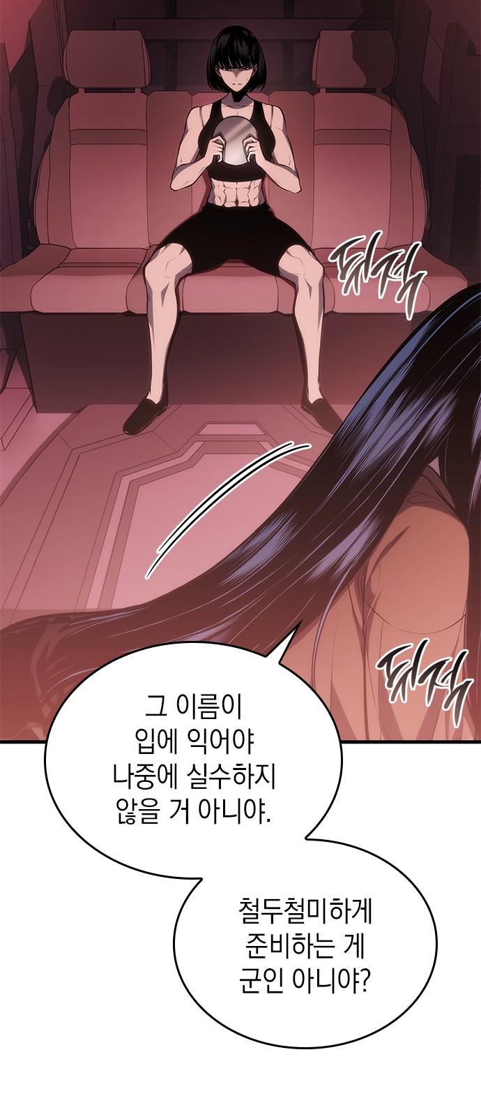 78 페이지